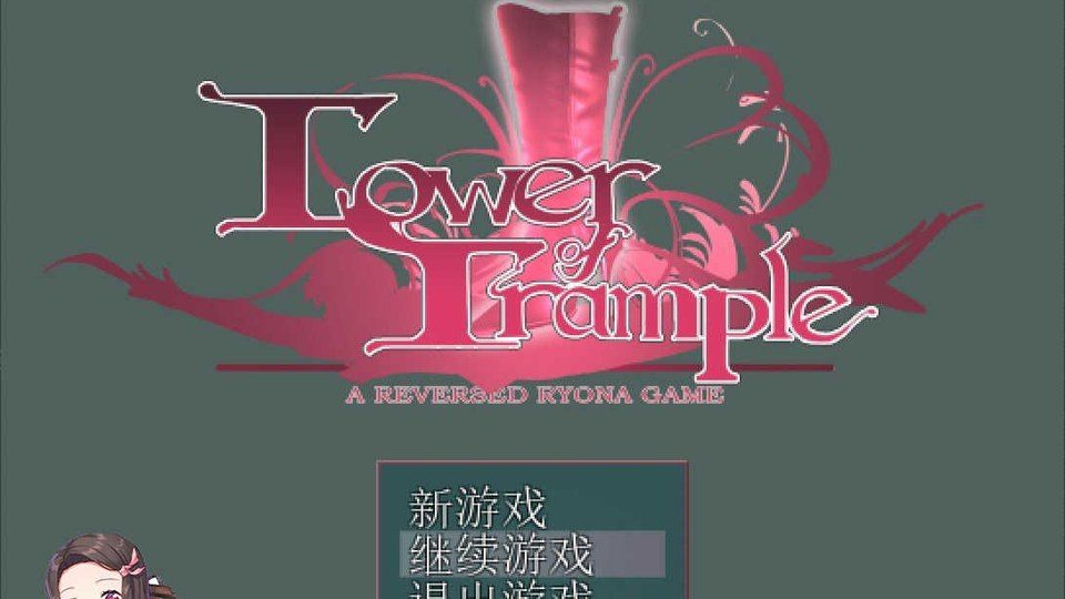 践踏之塔全9层汉化版 汉化版 内容截图 6