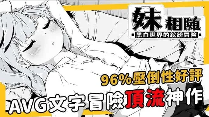 妹同居生活 恋爱剧情 画面