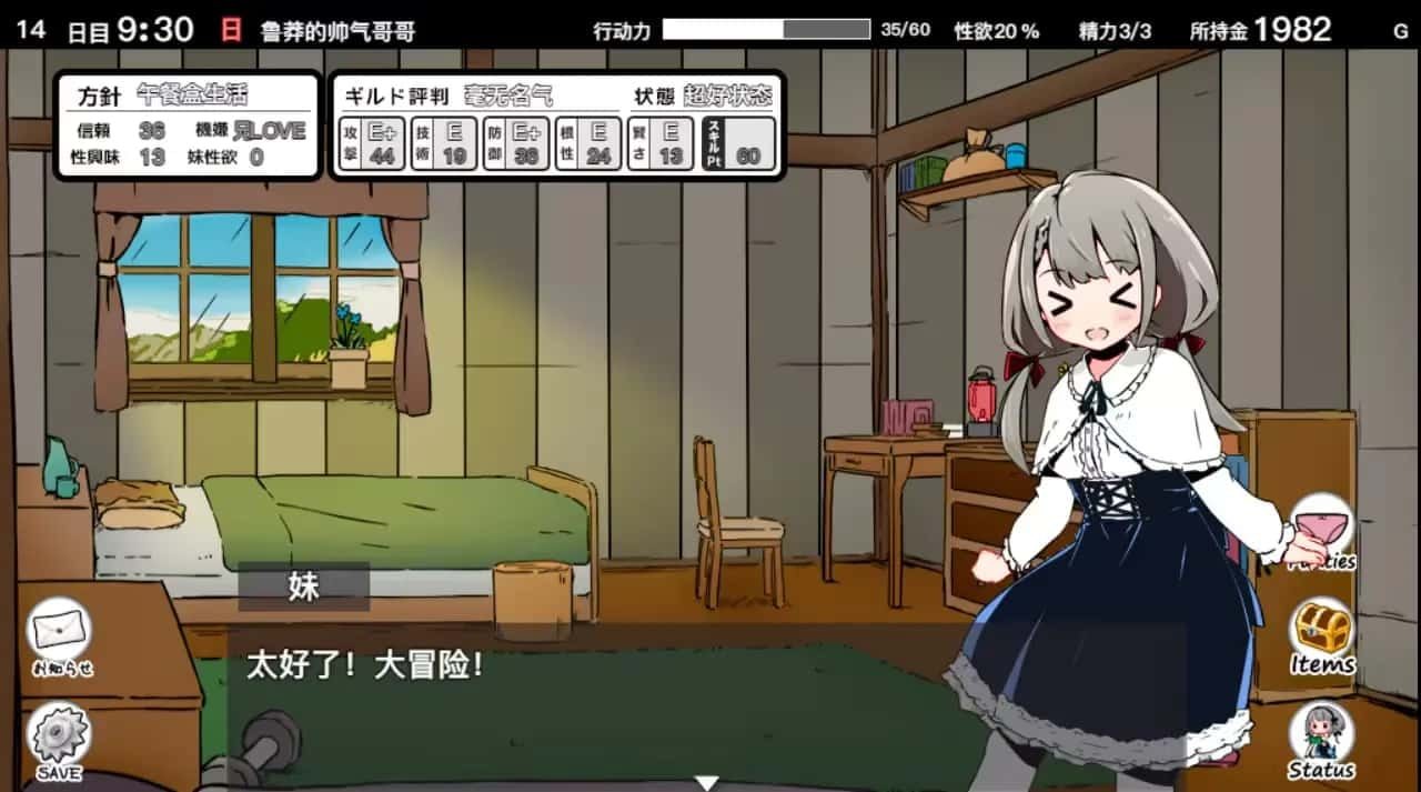 妹同居生活 故事片段 预览图 4