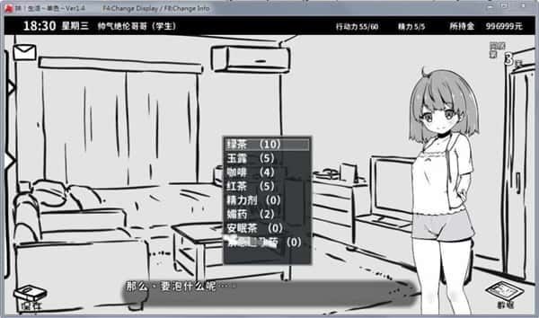 妹同居生活 剧情互动 演示图 7
