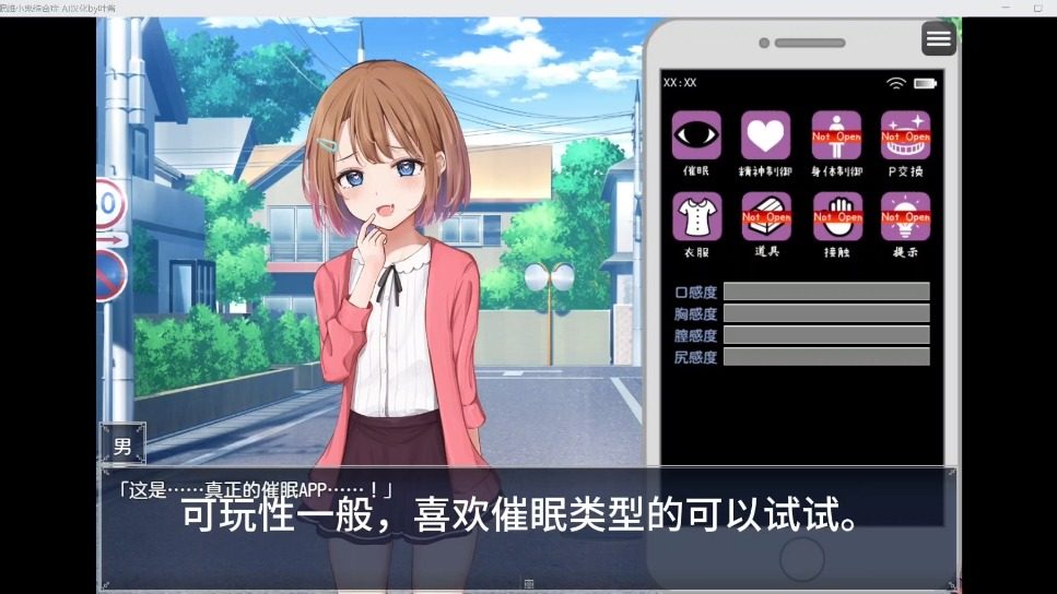 催眠雌小鬼综合症 指令解锁 预览图 8