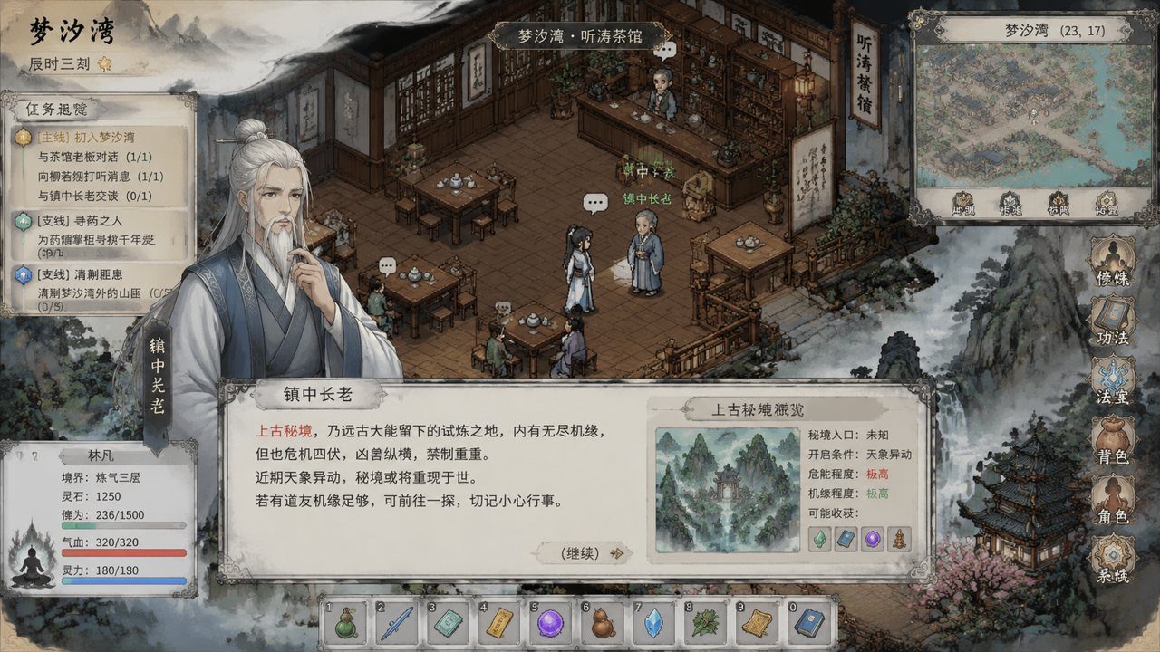 谪仙索欢录 角色养成 详情图 3