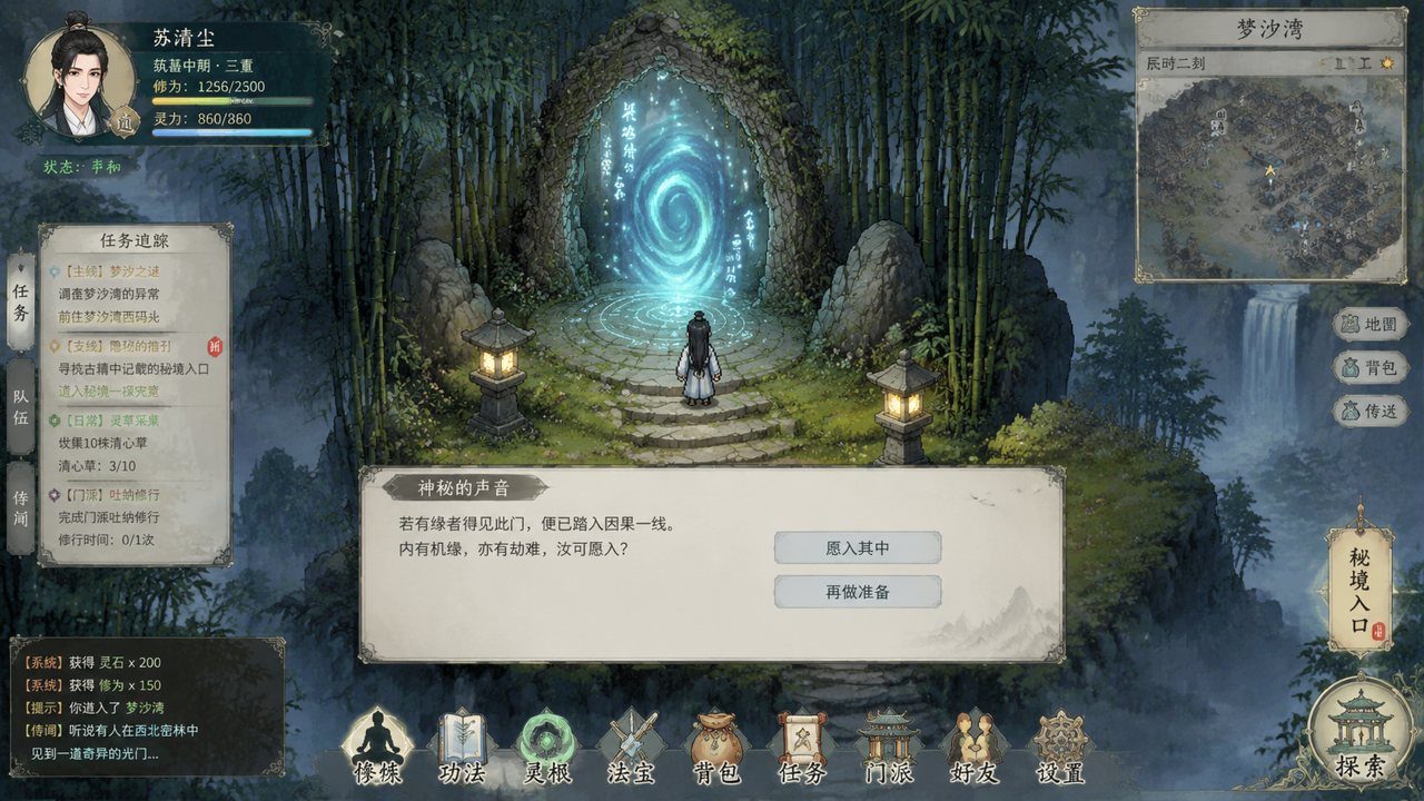 谪仙索欢录 玩法展示 预览图 5