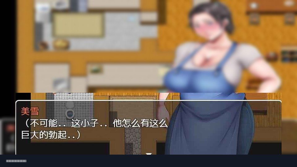 我妈妈跪地道歉的那一天 支线内容 预览图 8